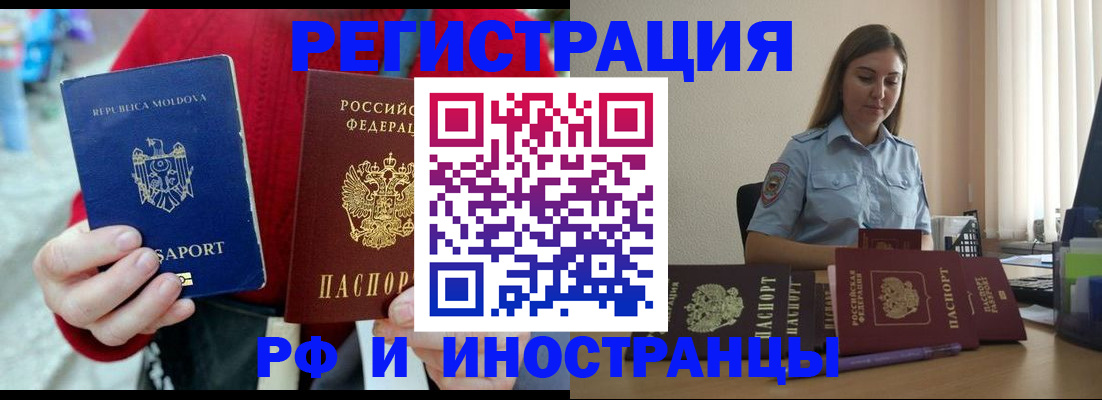 где прописаться в Чусовом