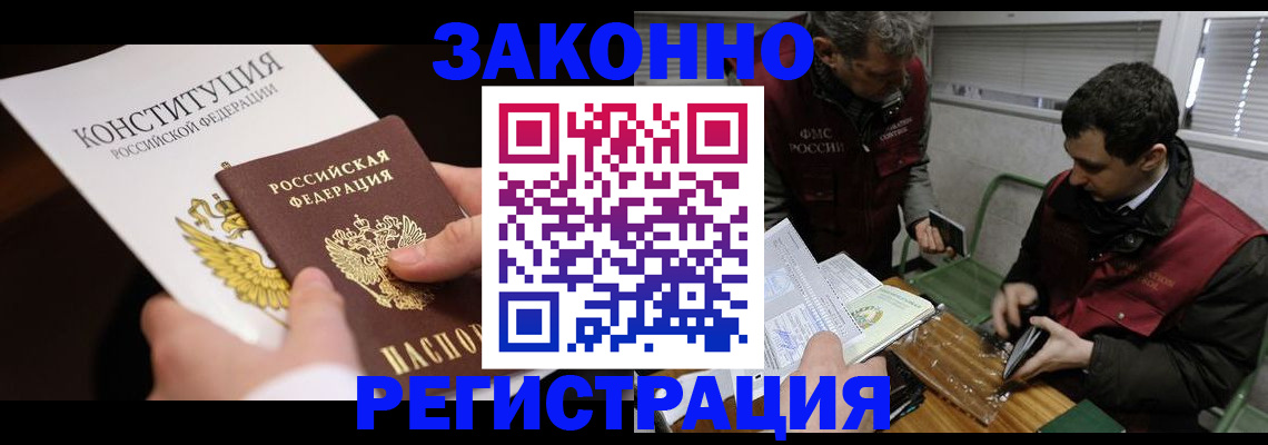 прописка для школы в Чусовом