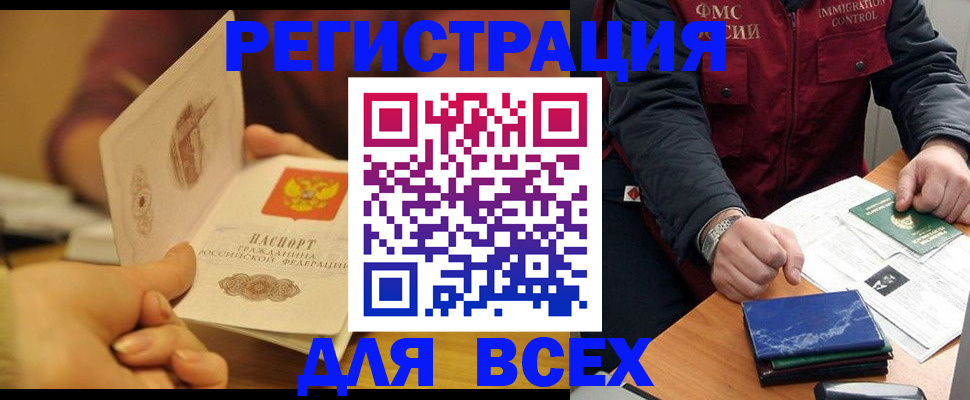 временная регистрация в квартире в Чусовом