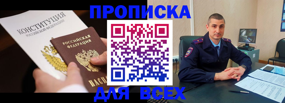 прописка в Чусовом