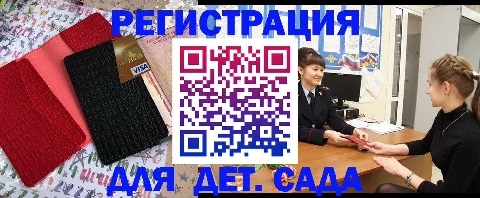 временная регистрация надежно в Чусовом
