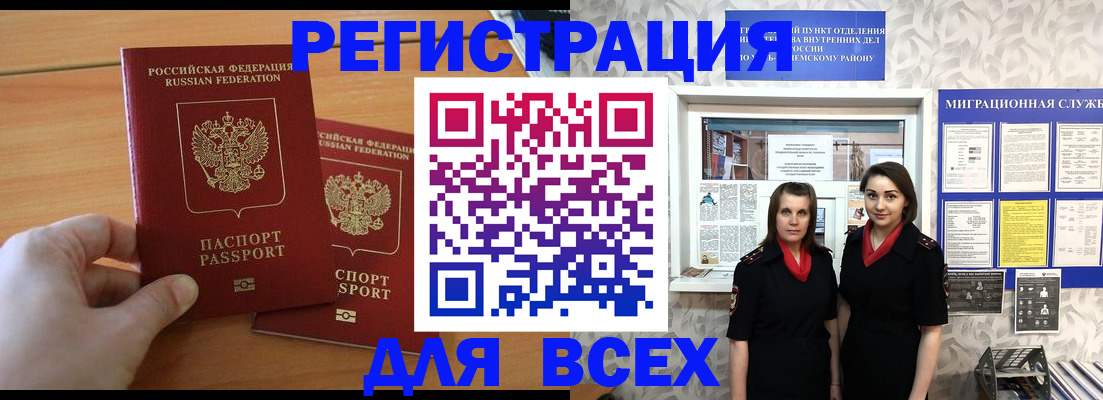 где прописаться в Чусовом