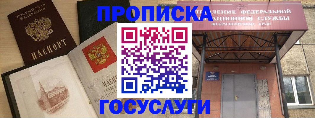 временная регистрация в Чусовом